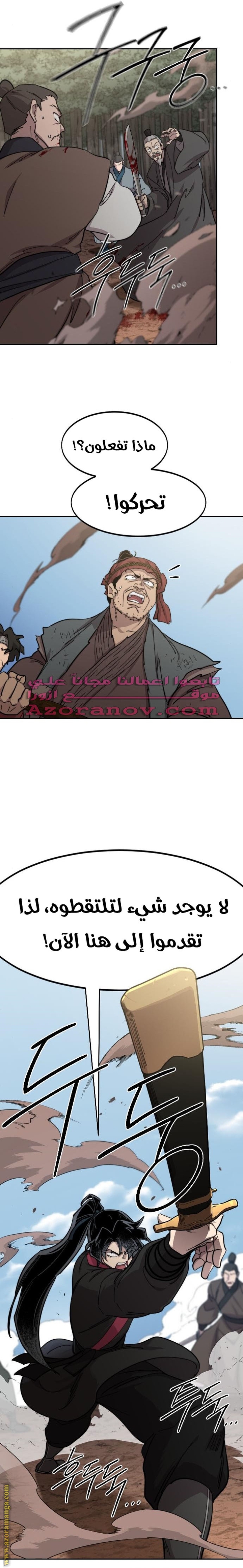 Read Return of the Mount Hua Sect ar Manga Online