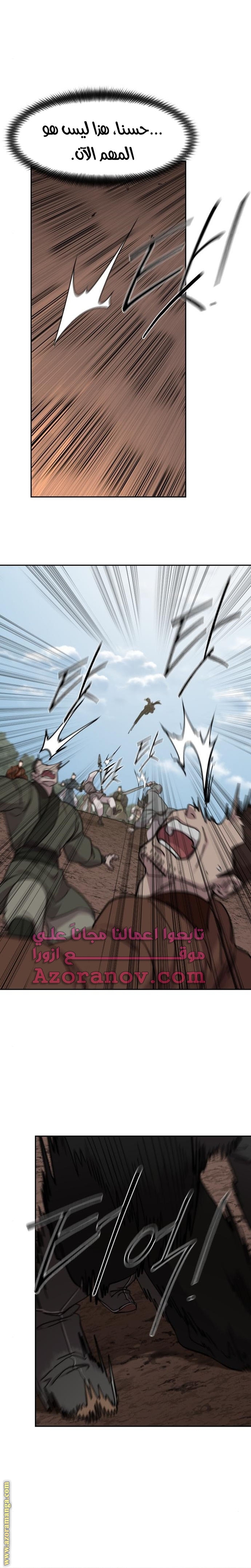 Read Return of the Mount Hua Sect ar Manga Online