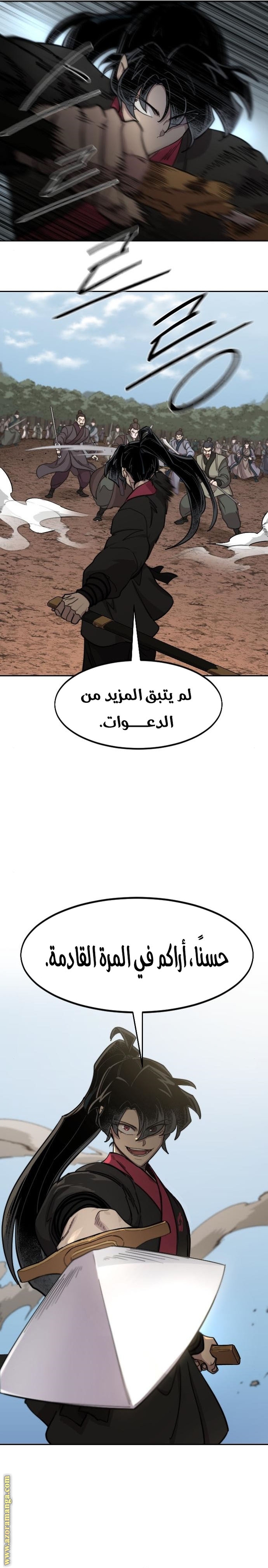 Read Return of the Mount Hua Sect ar Manga Online