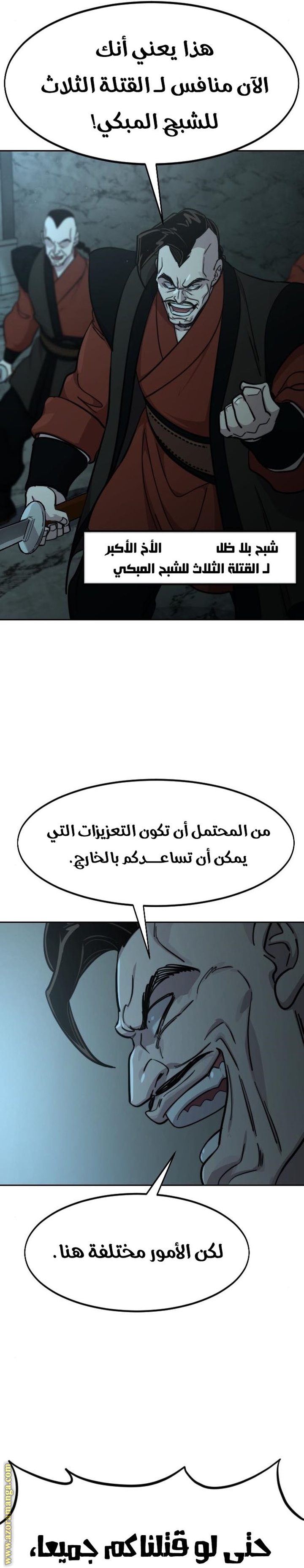 Read Return of the Mount Hua Sect ar Manga Online