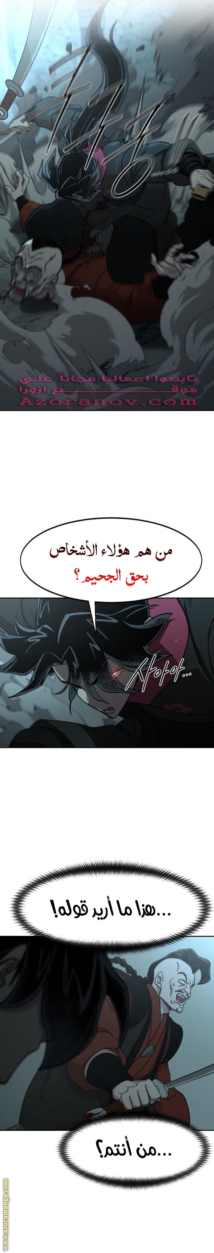 Read Return of the Mount Hua Sect ar Manga Online