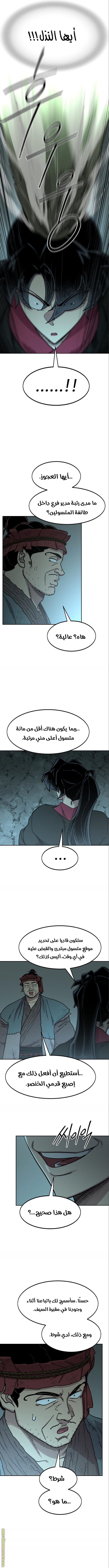 Read Return of the Mount Hua Sect ar Manga Online