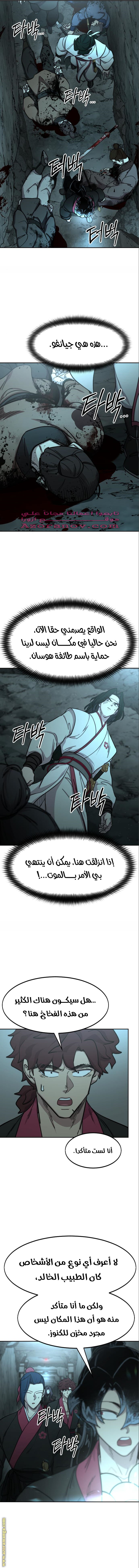 Read Return of the Mount Hua Sect ar Manga Online