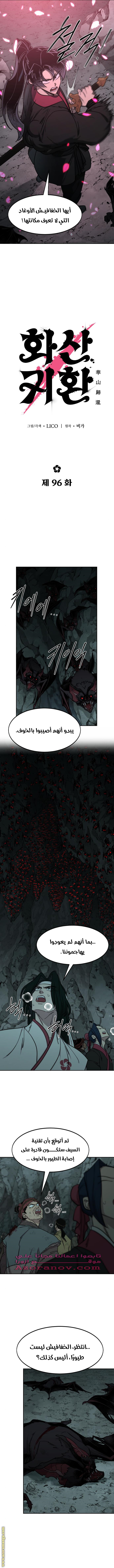 Read Return of the Mount Hua Sect ar Manga Online