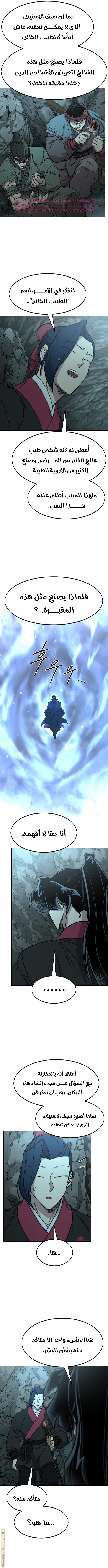 Read Return of the Mount Hua Sect ar Manga Online