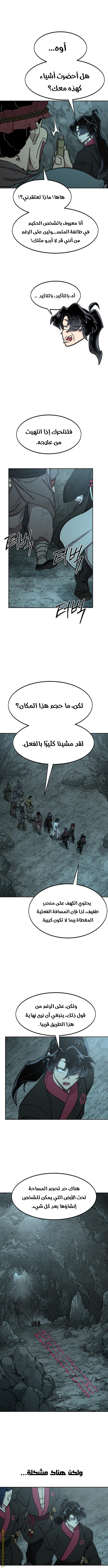 Read Return of the Mount Hua Sect ar Manga Online