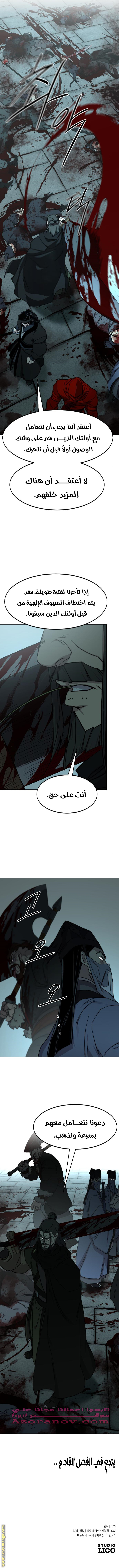 Read Return of the Mount Hua Sect ar Manga Online