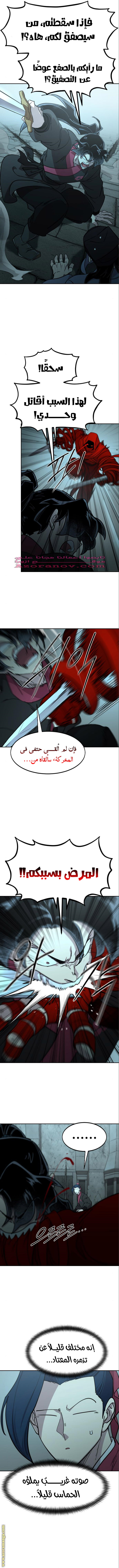 Read Return of the Mount Hua Sect ar Manga Online