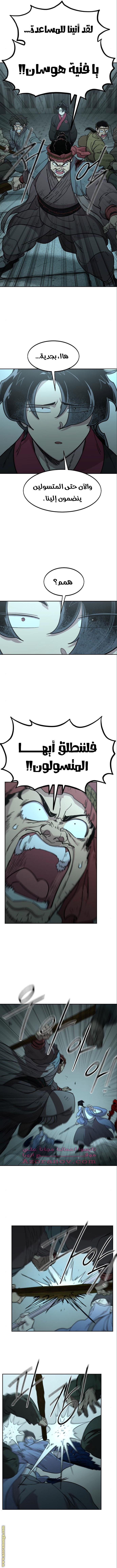 Read Return of the Mount Hua Sect ar Manga Online