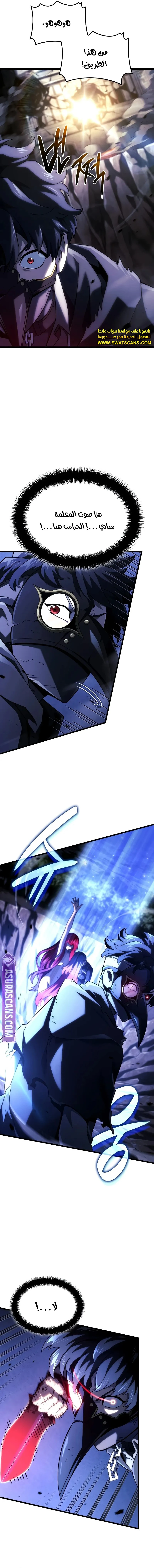 Read Revenge of the Iron-Blooded Sword Hound ar Manga Online