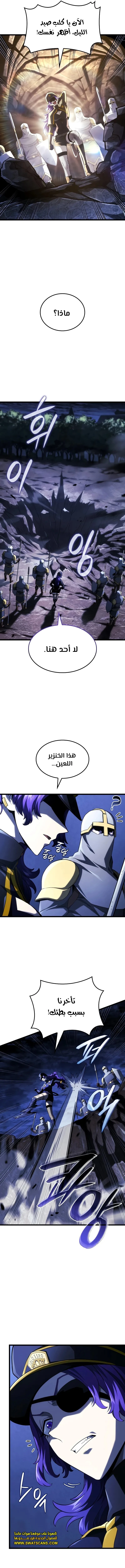 Read Revenge of the Iron-Blooded Sword Hound ar Manga Online