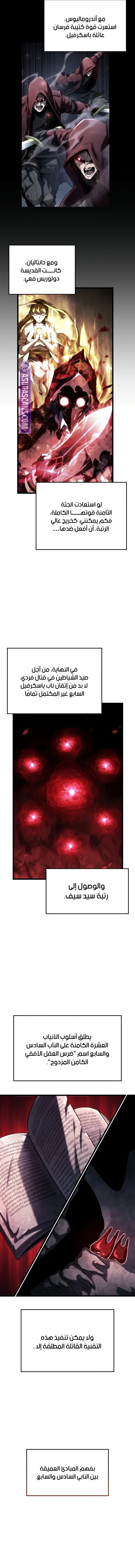 Read Revenge of the Iron-Blooded Sword Hound ar Manga Online