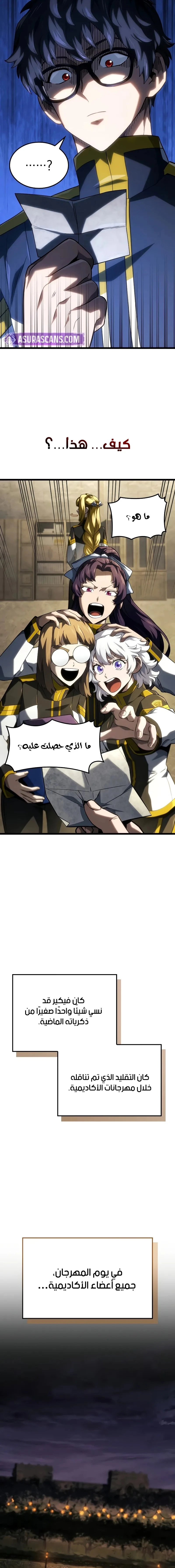 Read Revenge of the Iron-Blooded Sword Hound ar Manga Online