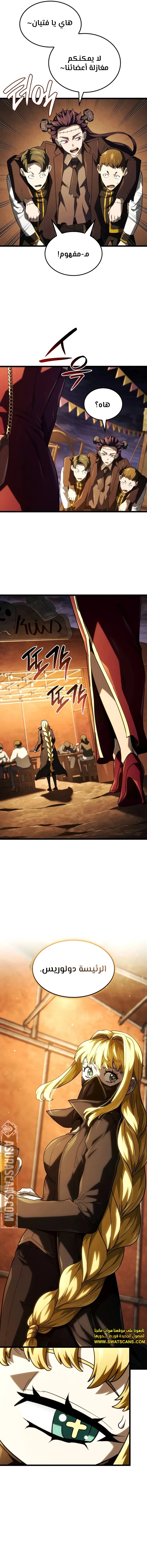 Read Revenge of the Iron-Blooded Sword Hound ar Manga Online