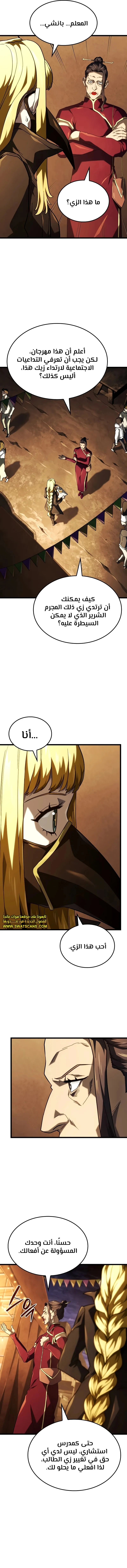 Read Revenge of the Iron-Blooded Sword Hound ar Manga Online