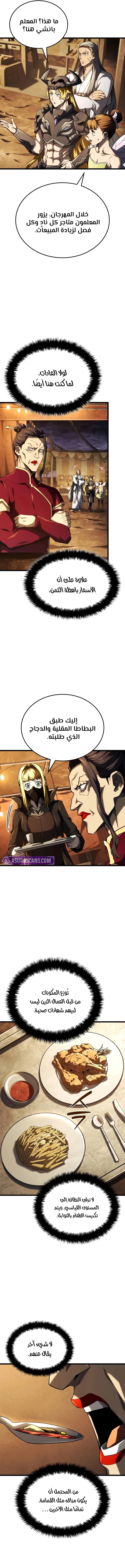 Read Revenge of the Iron-Blooded Sword Hound ar Manga Online