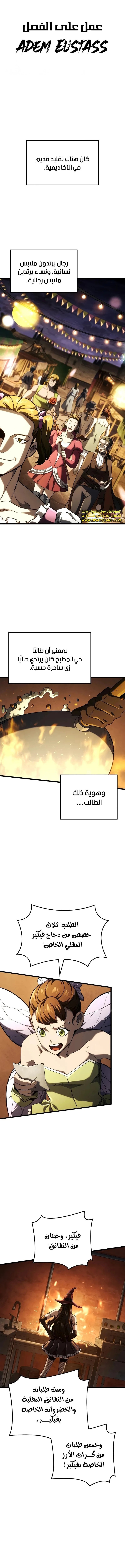 Read Revenge of the Iron-Blooded Sword Hound ar Manga Online