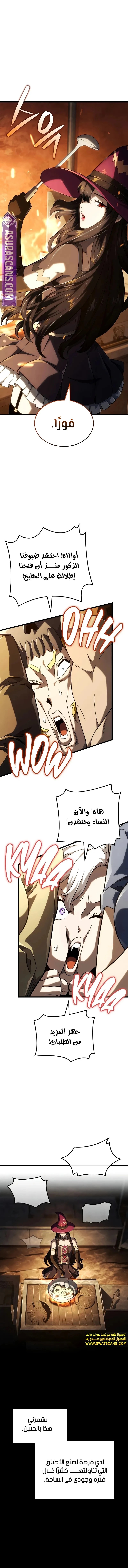 Read Revenge of the Iron-Blooded Sword Hound ar Manga Online