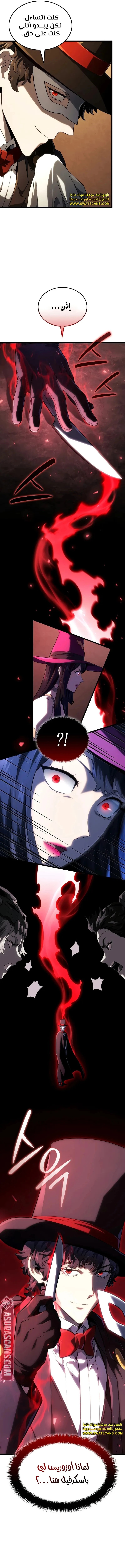 Read Revenge of the Iron-Blooded Sword Hound ar Manga Online