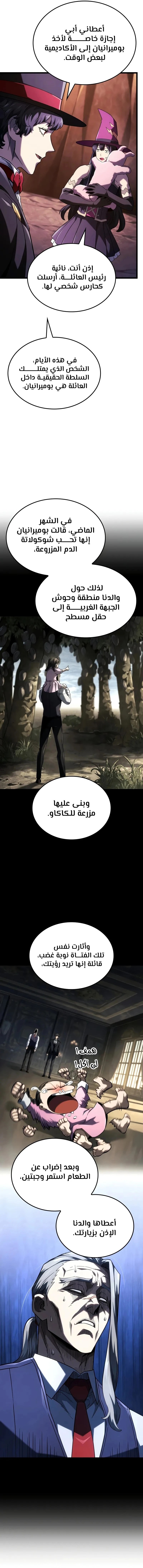 Read Revenge of the Iron-Blooded Sword Hound ar Manga Online