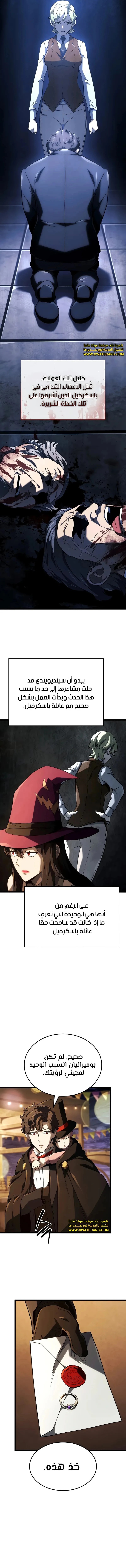 Read Revenge of the Iron-Blooded Sword Hound ar Manga Online