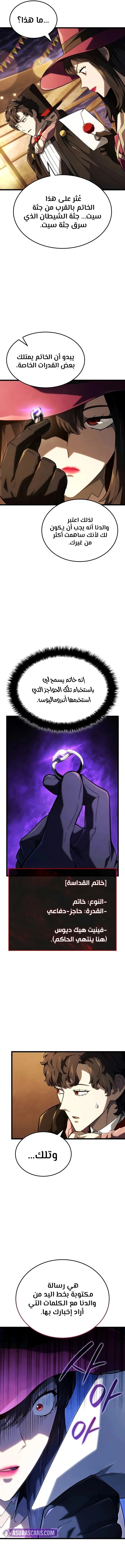 Read Revenge of the Iron-Blooded Sword Hound ar Manga Online