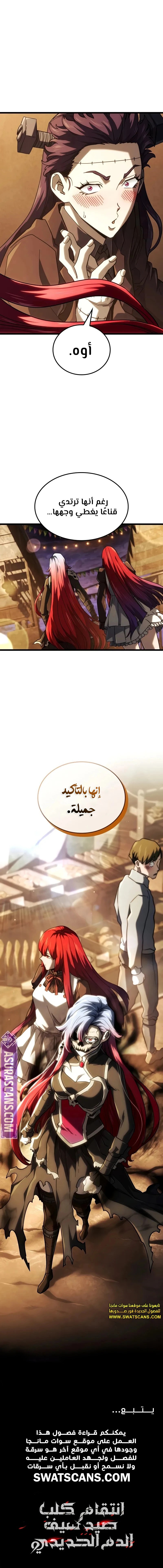 Read Revenge of the Iron-Blooded Sword Hound ar Manga Online