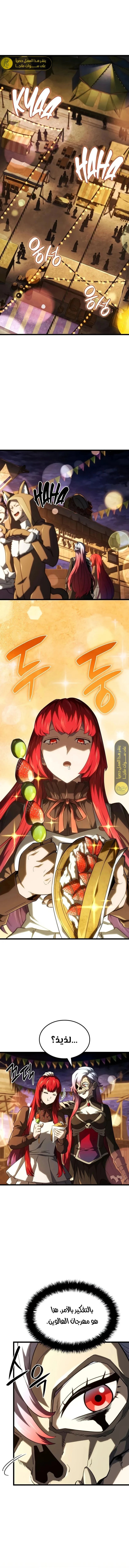 Read Revenge of the Iron-Blooded Sword Hound ar Manga Online