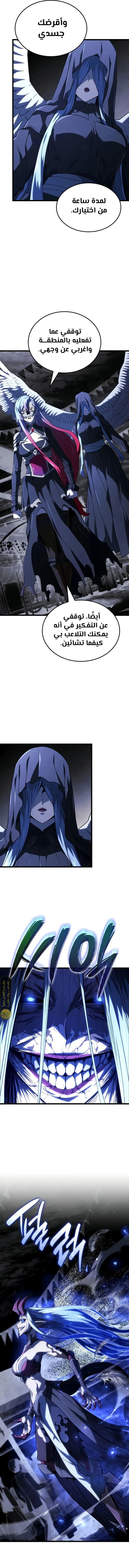 Read Revenge of the Iron-Blooded Sword Hound ar Manga Online