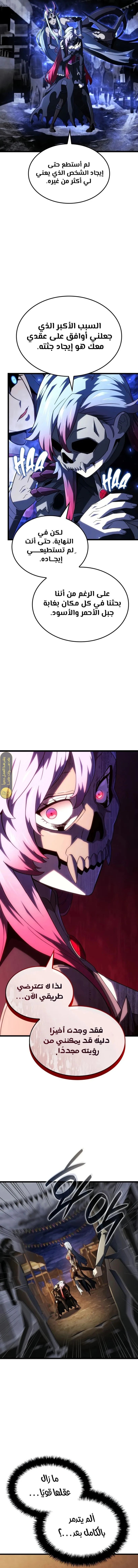 Read Revenge of the Iron-Blooded Sword Hound ar Manga Online