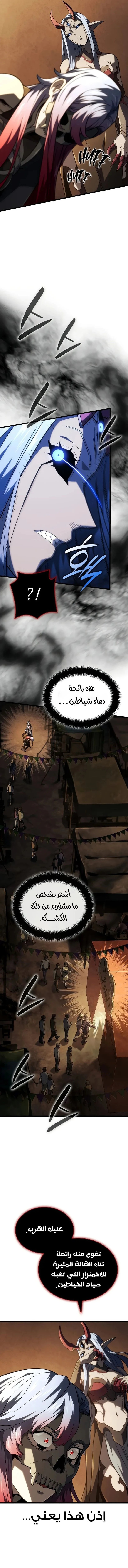 Read Revenge of the Iron-Blooded Sword Hound ar Manga Online