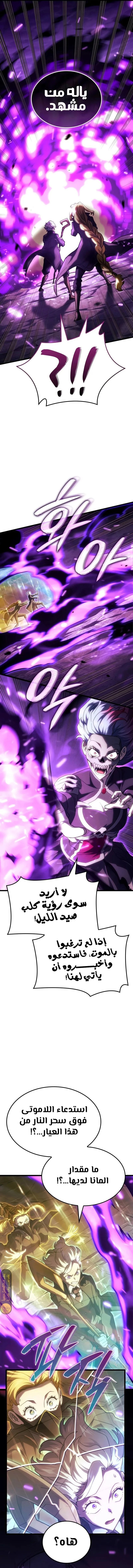 Read Revenge of the Iron-Blooded Sword Hound ar Manga Online