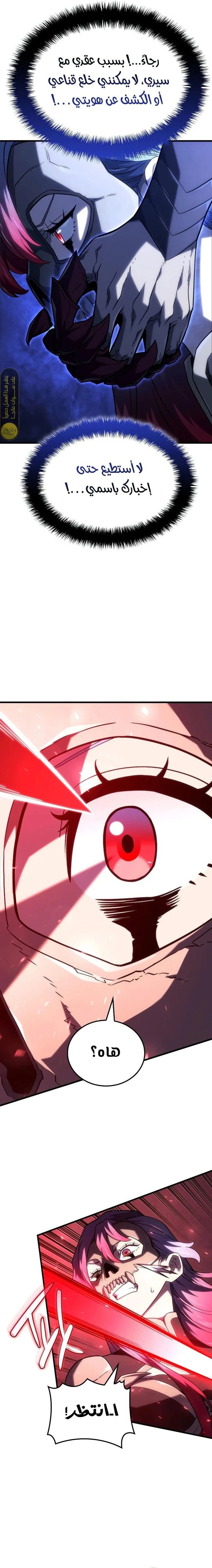 Read Revenge of the Iron-Blooded Sword Hound ar Manga Online