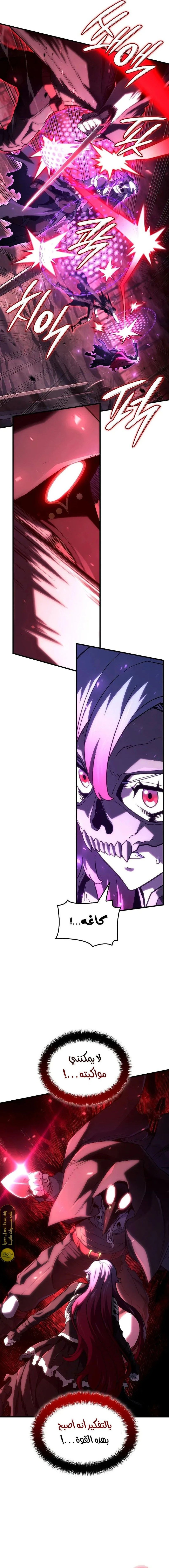 Read Revenge of the Iron-Blooded Sword Hound ar Manga Online