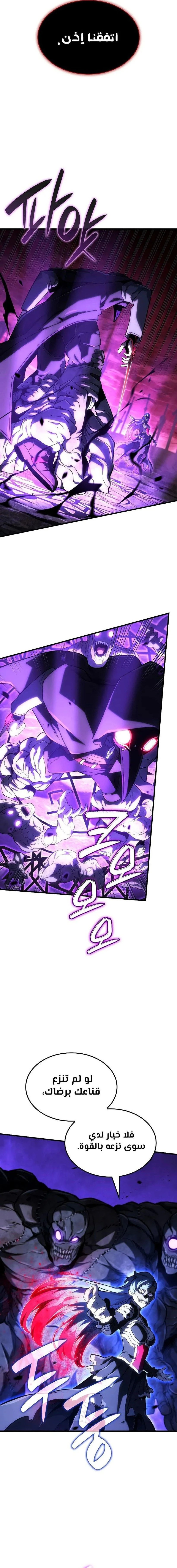 Read Revenge of the Iron-Blooded Sword Hound ar Manga Online