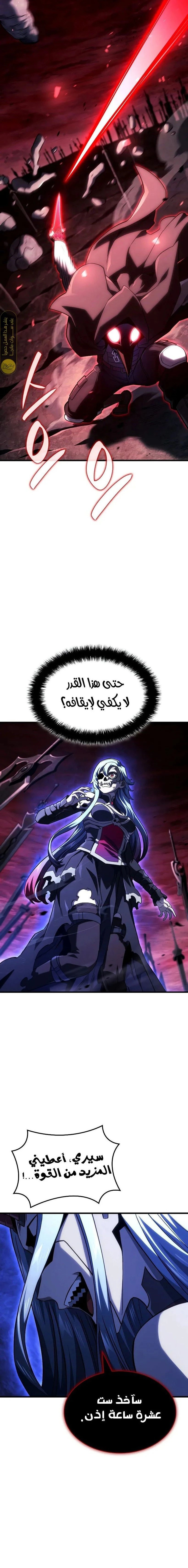 Read Revenge of the Iron-Blooded Sword Hound ar Manga Online