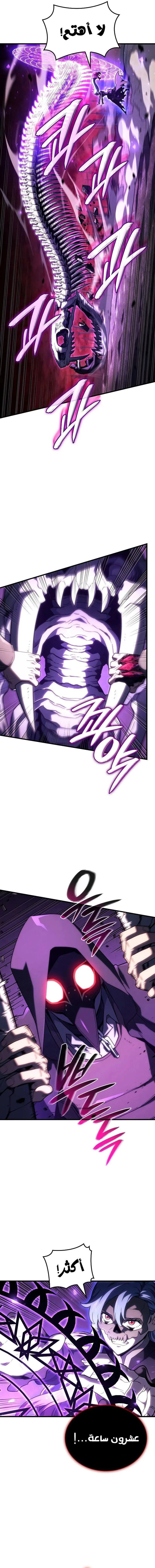 Read Revenge of the Iron-Blooded Sword Hound ar Manga Online