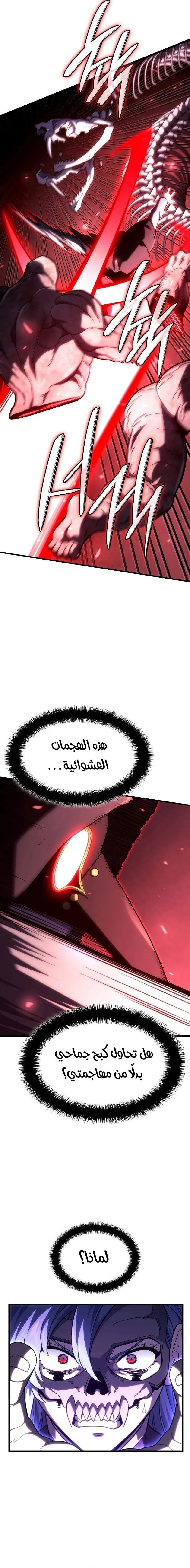 Read Revenge of the Iron-Blooded Sword Hound ar Manga Online