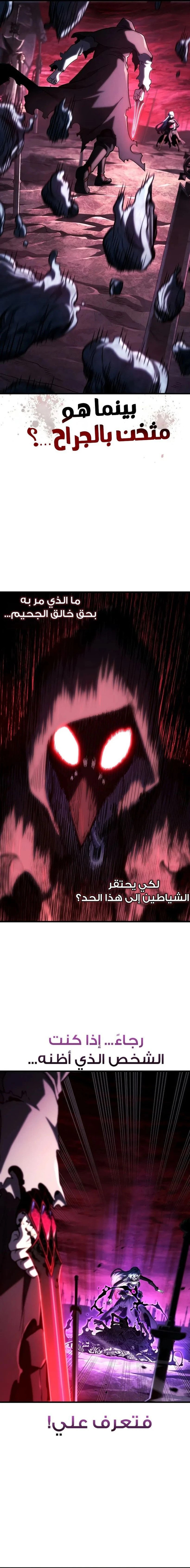 Read Revenge of the Iron-Blooded Sword Hound ar Manga Online