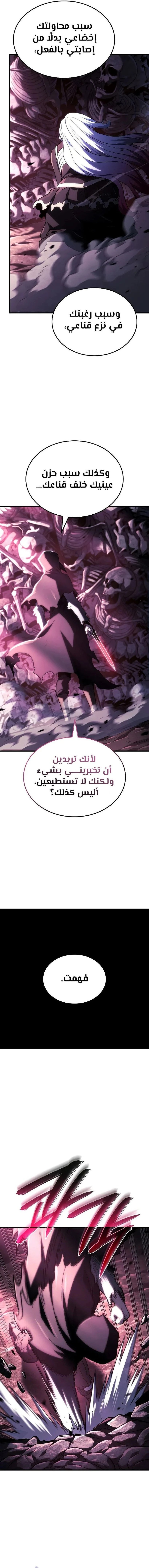 Read Revenge of the Iron-Blooded Sword Hound ar Manga Online