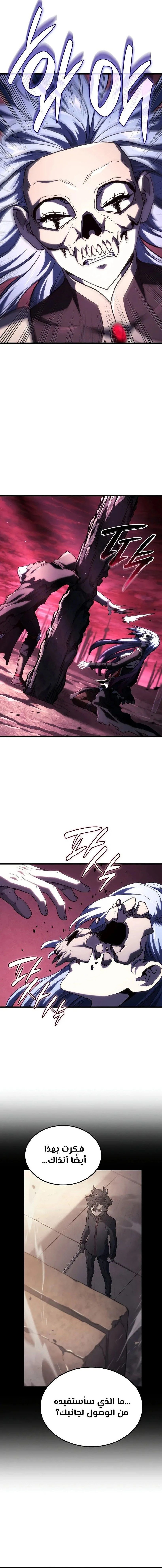 Read Revenge of the Iron-Blooded Sword Hound ar Manga Online