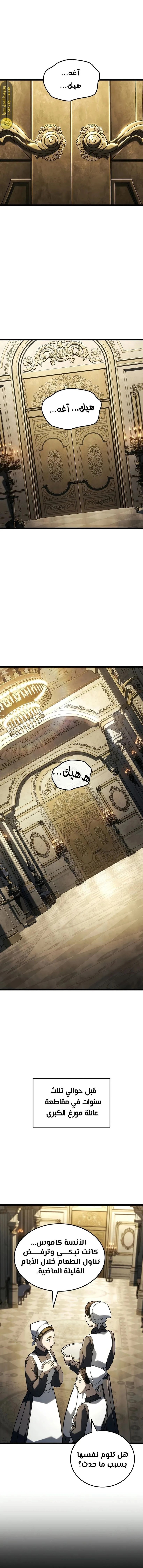 Read Revenge of the Iron-Blooded Sword Hound ar Manga Online