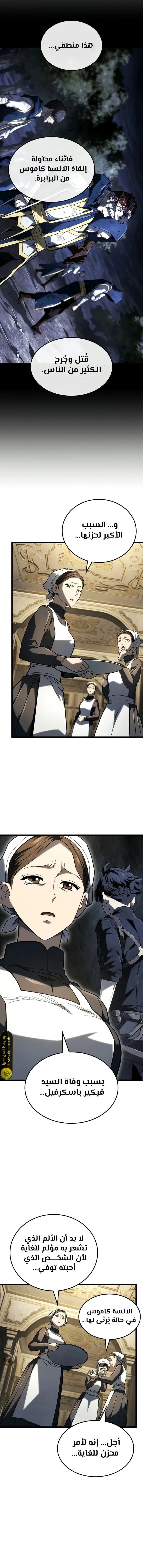 Read Revenge of the Iron-Blooded Sword Hound ar Manga Online