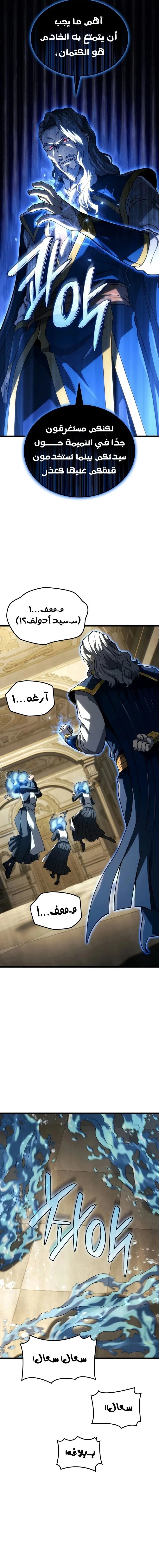 Read Revenge of the Iron-Blooded Sword Hound ar Manga Online