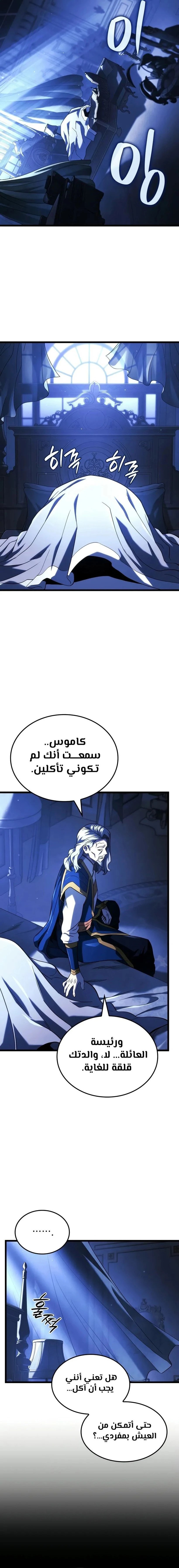 Read Revenge of the Iron-Blooded Sword Hound ar Manga Online