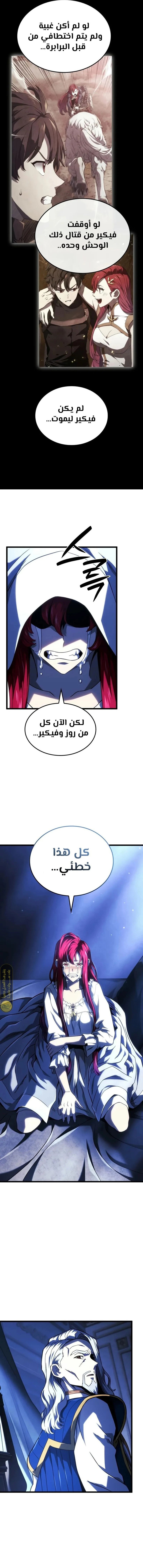 Read Revenge of the Iron-Blooded Sword Hound ar Manga Online