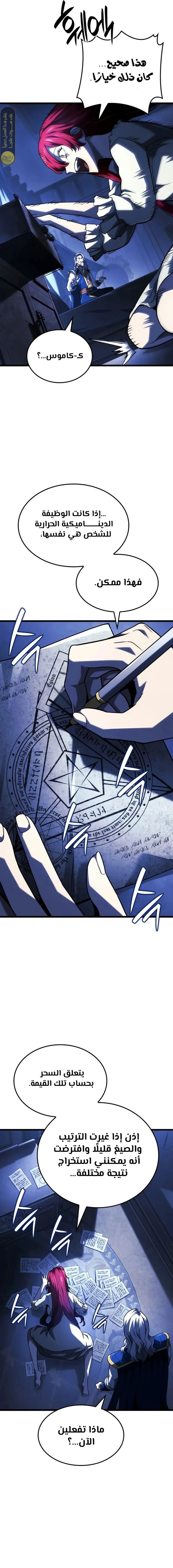 Read Revenge of the Iron-Blooded Sword Hound ar Manga Online