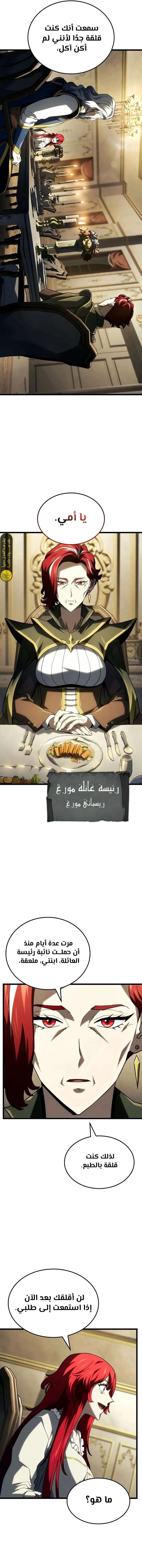 Read Revenge of the Iron-Blooded Sword Hound ar Manga Online