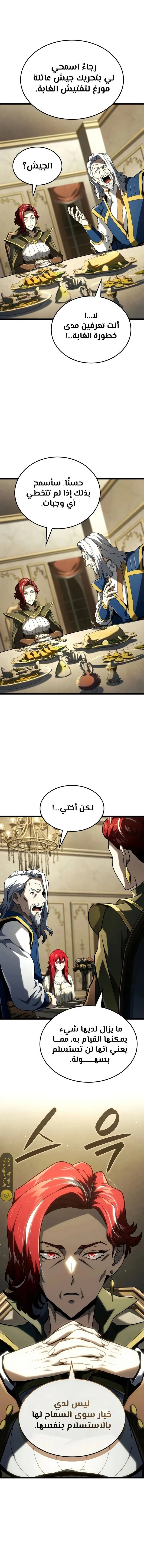 Read Revenge of the Iron-Blooded Sword Hound ar Manga Online