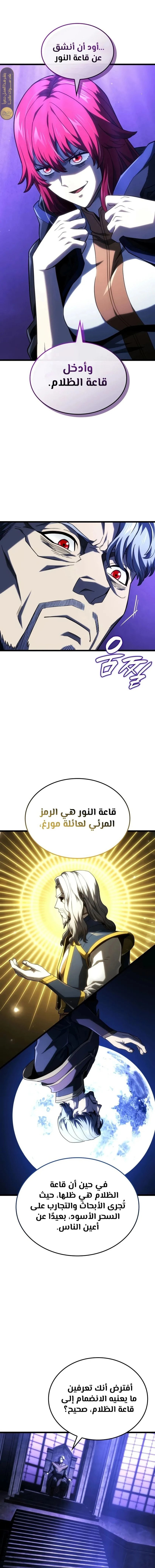 Read Revenge of the Iron-Blooded Sword Hound ar Manga Online